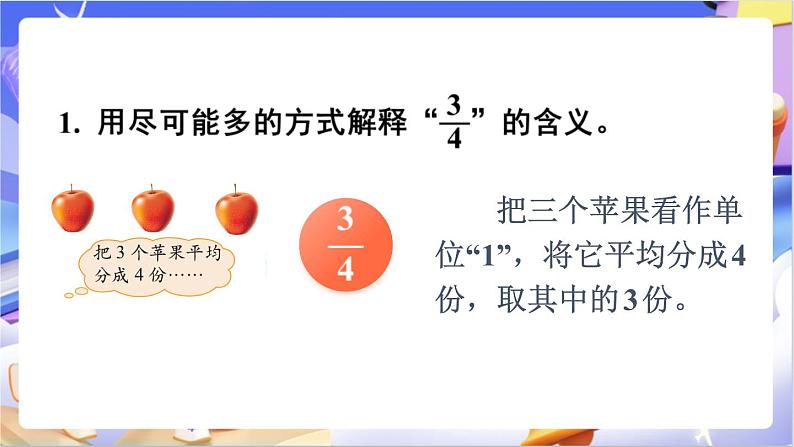 北师大版数学六年级下册总复习 《数与代数  小数、分数、百分数》课件第4页