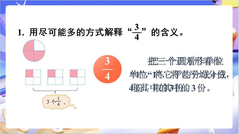 北师大版数学六年级下册总复习 《数与代数  小数、分数、百分数》课件第5页