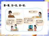 北师大版数学六年级下册总复习 《数与代数  数的认识》课件