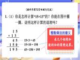 北師大版數(shù)學(xué)六年級(jí)下冊(cè)總復(fù)習(xí) 《數(shù)與代數(shù) 計(jì)算與應(yīng)用（一）》課件