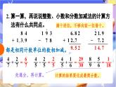 北師大版數(shù)學(xué)六年級(jí)下冊(cè)總復(fù)習(xí) 《數(shù)與代數(shù) 計(jì)算與應(yīng)用（一）》課件