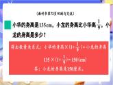 北師大版數(shù)學(xué)六年級(jí)下冊(cè)總復(fù)習(xí) 《數(shù)與代數(shù) 計(jì)算與應(yīng)用（二）》課件