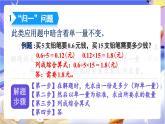 北師大版數(shù)學(xué)六年級(jí)下冊(cè)總復(fù)習(xí) 《數(shù)與代數(shù) 計(jì)算與應(yīng)用（二）》課件