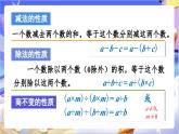 北師大版數(shù)學(xué)六年級(jí)下冊(cè)總復(fù)習(xí) 《數(shù)與代數(shù) 運(yùn)算律》課件