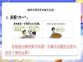 北師大版數(shù)學(xué)六年級(jí)下冊(cè)總復(fù)習(xí) 《數(shù)與代數(shù) 運(yùn)算的意義》課件