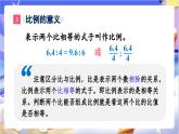 北師大版數(shù)學(xué)六年級(jí)下冊(cè)總復(fù)習(xí) 《數(shù)與代數(shù)正比例和反比例》課件