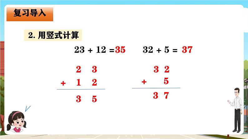 西师大版一年级下册数学第四单元8《 两位数减两位数（不退位）》课件pptx第5页