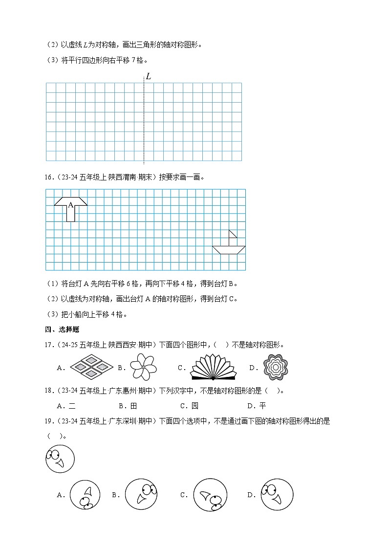 【真题精选】北师大版五年级数学上册第二单元测试卷（含答案）第2页