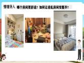 西師大版一年級下冊數學第五單元1《分一分》課件+教案