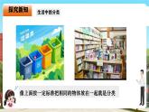西師大版一年級下冊數學第五單元1《分一分》課件+教案