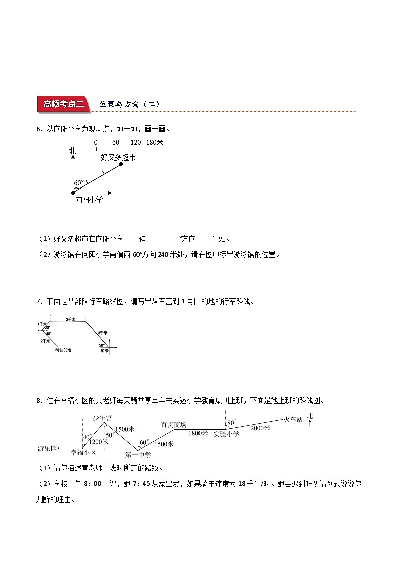 期末八大高频考点 解决问题 (专项练习)-2024-2025学年六年级上册数学人教版第2页