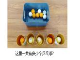 一年级数学上册《用策略解决问题》课件