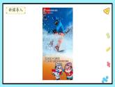 人教版小学数学二年级上册第四单元2《5的乘法口诀》课件