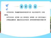 西南師大數(shù)學(xué)一年級(jí)下冊(cè)第五單元3《分紐扣》課件+教案