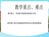 西南師大數(shù)學(xué)一年級(jí)下冊(cè)第五單元3《分紐扣》課件+教案