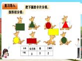 西南師大數(shù)學(xué)一年級(jí)下冊(cè)第五單元3《分紐扣》課件+教案
