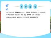 西南師大數(shù)學(xué)一年級(jí)下冊(cè)第五單元2《把下面的卡片分類(lèi)》課件+教案