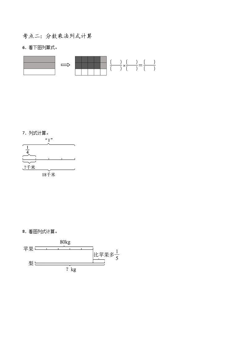 （期末冲刺）六年级上学期9大考点汇总、45题跟踪训练（计算题篇）-2024-2025学年数学六年级上册人教版第3页