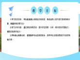 西南師大數(shù)學(xué)一年級(jí)下冊(cè)第五單元4《歡樂(lè)購(gòu)物街》課件+教案
