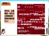 西南師大數(shù)學(xué)一年級(jí)下冊(cè)第五單元4《歡樂(lè)購(gòu)物街》課件+教案