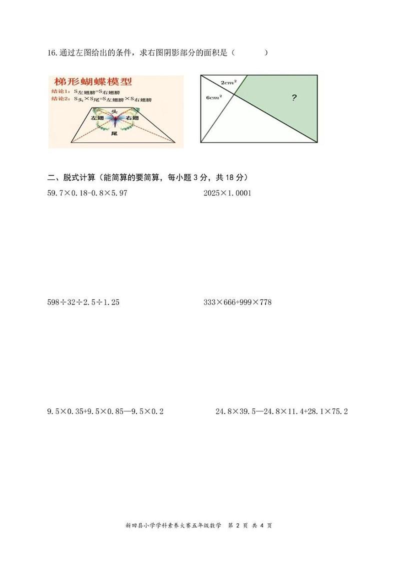 五数第2页