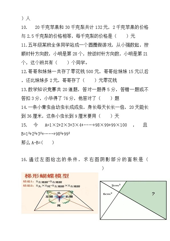 五数第2页
