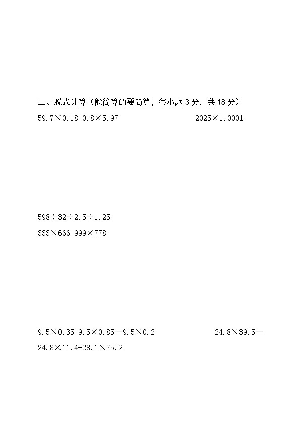 五数第3页