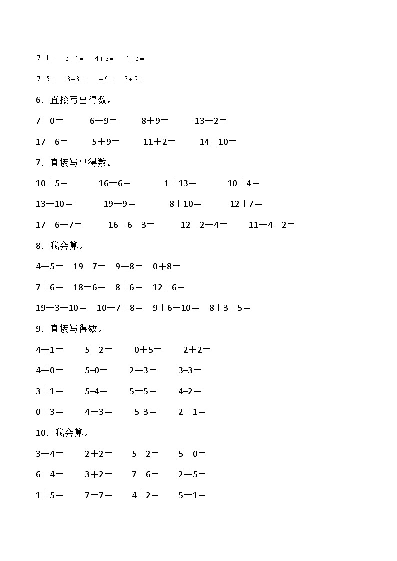 人教版一年级数学上册《口算》期末复习练习题（含答案）第2页