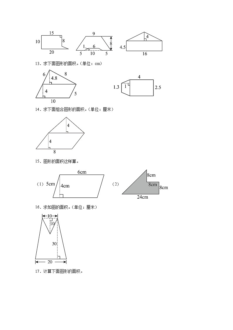 2024-2025年人教版五年级上册数学期末多边形的面积计算题专题训练（含答案）第3页