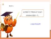 【大单元核心素养】人教版数学一年级上册6.1《数与运算》（课件+教案+大单元整体教学设计）