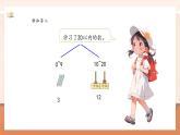 【大单元核心素养】人教版数学一年级上册6.1《数与运算》（课件+教案+大单元整体教学设计）