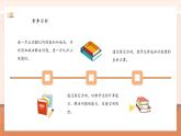 【大單元核心素養(yǎng)】人教版數(shù)學(xué)一年級上冊6.4《應(yīng)用提升》（課件+教案+大單元整體教學(xué)設(shè)計(jì)）