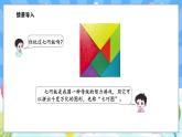 人教版(2024)数学一年级下册--1.3 解决问题（课件）