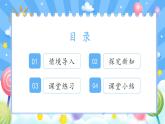 人教版(2024)数学一年级下册--2.5 解决问题（课件）