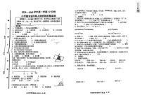 山东省济南市章丘区山东省章丘市福泰小学2024-2025学年四年级上学期12月月考数学试题