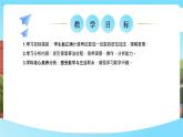 西南師大數學一年級下冊第六單元2《算一算（進位加法）》課件+教案