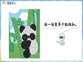 人教版（2024）数学一年级下册---3.2 100以内数的读写（课件）