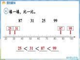 人教版（2024）数学一年级下册---3.6 用语言描述两个数的大小关系（课件）