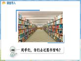 人教版（2024）数学一年级下册---4.3 两位数减一位数（不退位）、两位数减两位数（不退位）（课件）