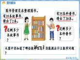 人教版（2024）数学一年级下册---4.3 两位数减一位数（不退位）、两位数减两位数（不退位）（课件）