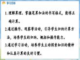 人教版（2024）数学一年级下册---5.1 两位加两位（不进位）（课件）