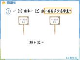 人教版（2024）数学一年级下册---5.1 两位加两位（不进位）（课件）