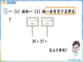 人教版（2024）数学一年级下册---5.2 两位加两位（进位）（课件）
