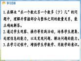 人教版（2024）数学一年级下册---6.1 求一个数比另一个数多（少）几（课件）