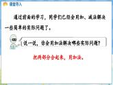人教版（2024）数学一年级下册---6.1 求一个数比另一个数多（少）几（课件）