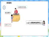 人教版(2024)数学一年级下册--2.2 十几减8（课件）