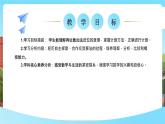 西師大版一年級下冊數(shù)學(xué)第六單元3《人民小學(xué)一年級同學(xué)參加紅色教育活動》課件+教案