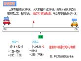 西師大版小學(xué)數(shù)學(xué)四年級下冊第二單元乘除法的關(guān)系和運(yùn)算律問題解決課件教案視頻練習(xí)等