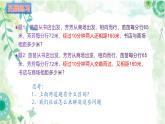 西師大版小學(xué)數(shù)學(xué)四年級下冊第二單元乘除法的關(guān)系和運(yùn)算律問題解決課件教案視頻練習(xí)等