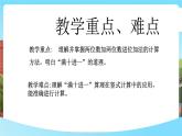 西師大版一年級下冊數(shù)學(xué)第六單元4《大興村舉行首屆“評星 ”活動，每戶參加一項評選》課件+教案